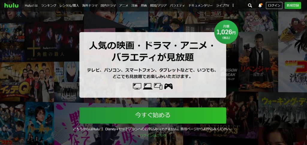 hulu